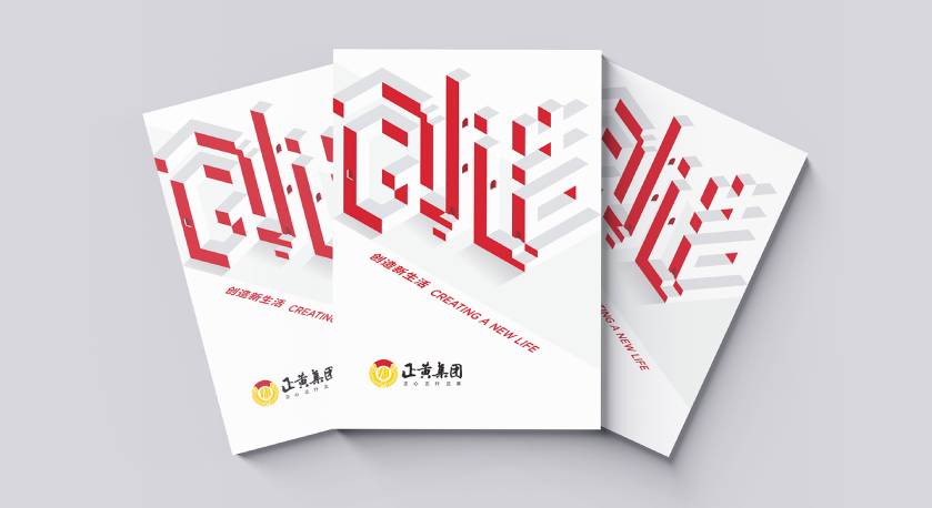 瀍河宣传册设计：以精准触达，奏响城市发展的时代旋律